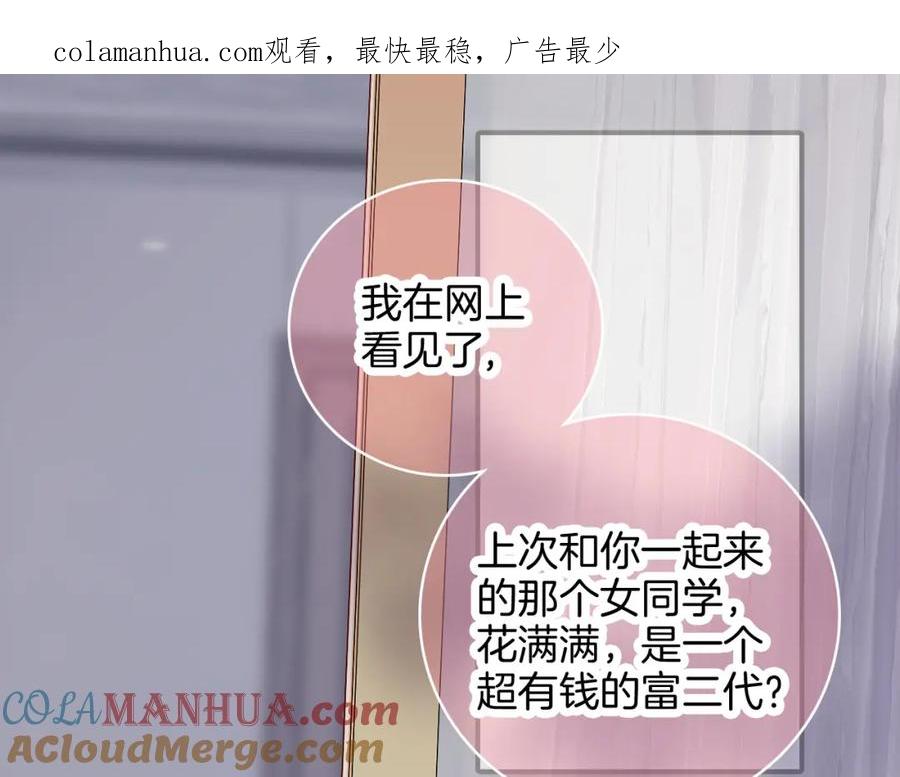 第89话躲藏-花和刺猬逃跑了-丁冰（第1张）