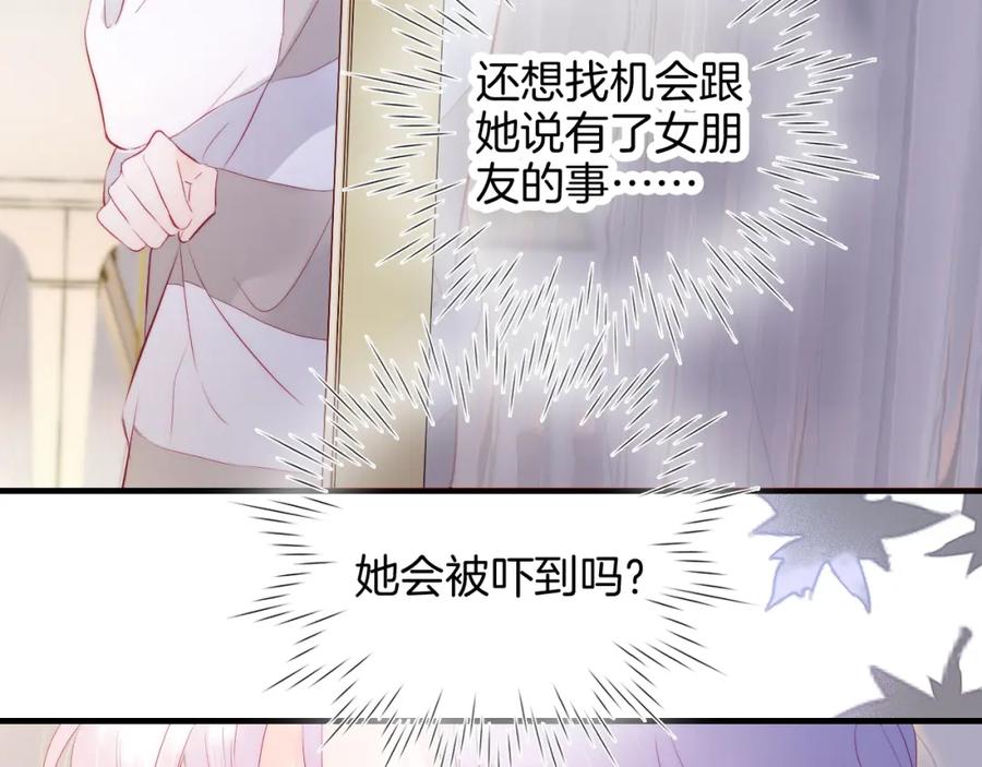 第89话躲藏-花和刺猬逃跑了-丁冰（第3张）