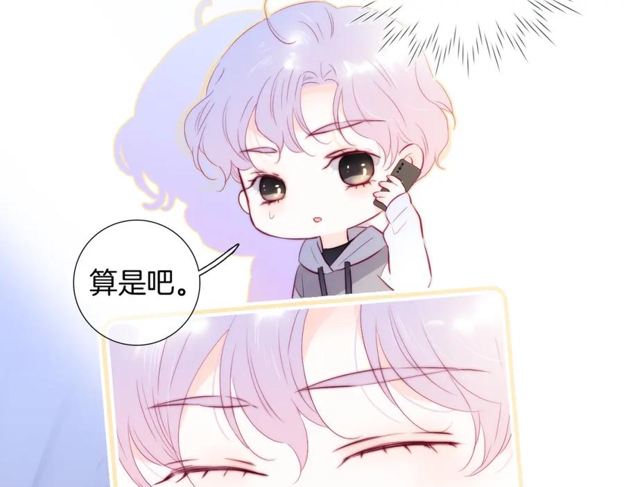 第89话躲藏-花和刺猬逃跑了-丁冰（第6张）