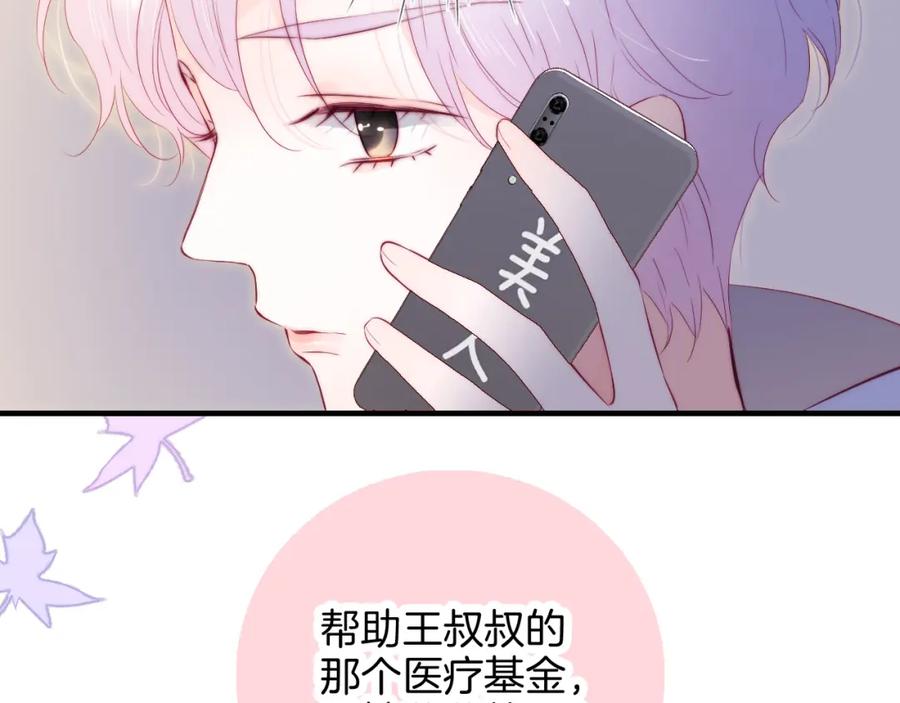 第89话躲藏-花和刺猬逃跑了-丁冰（第4张）