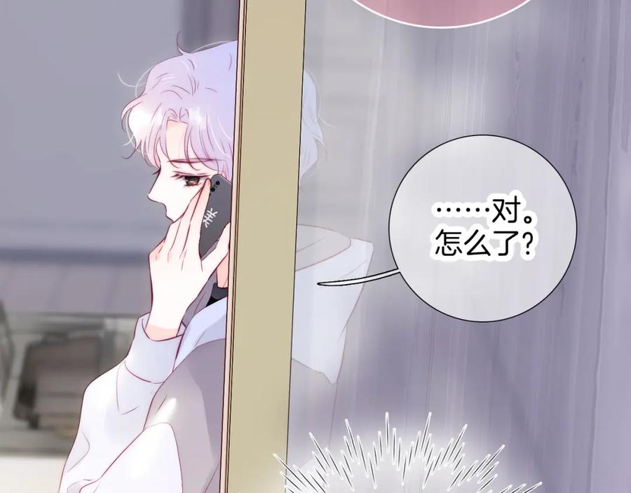 第89话躲藏-花和刺猬逃跑了-丁冰（第2张）