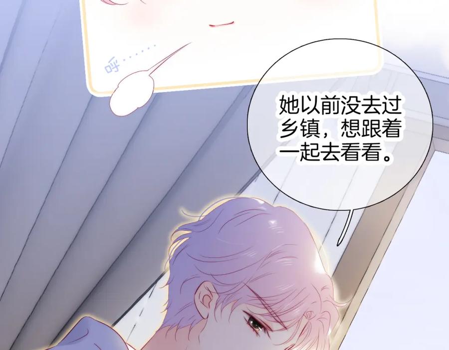 第89话躲藏-花和刺猬逃跑了-丁冰（第7张）