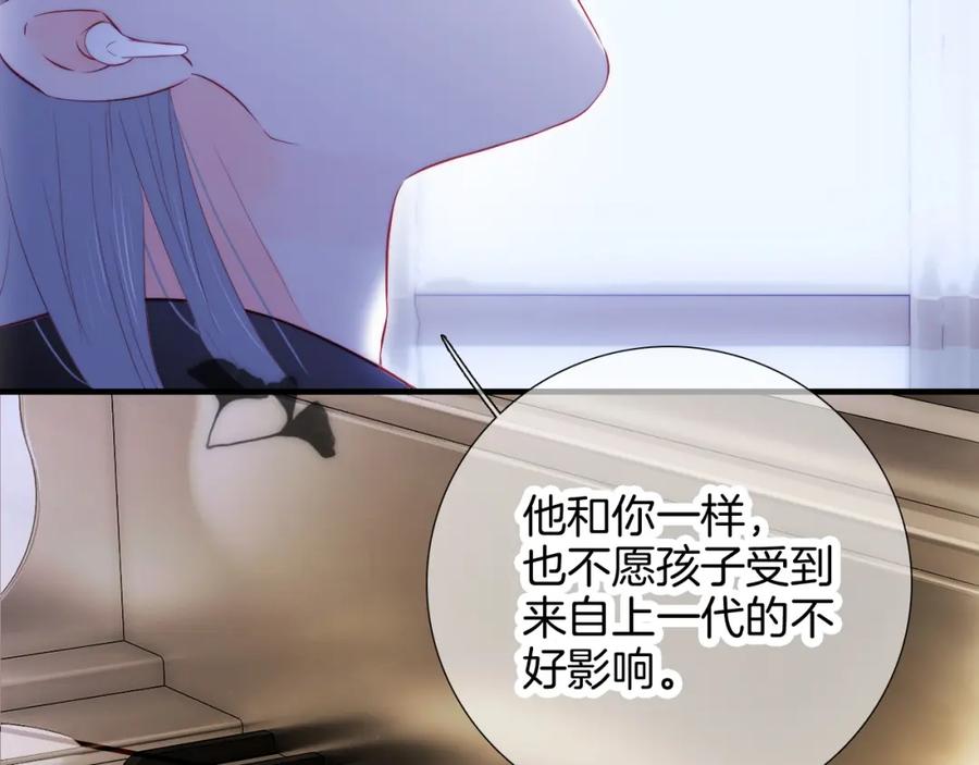 第90话悄悄话-花和刺猬逃跑了-丁冰（第6张）