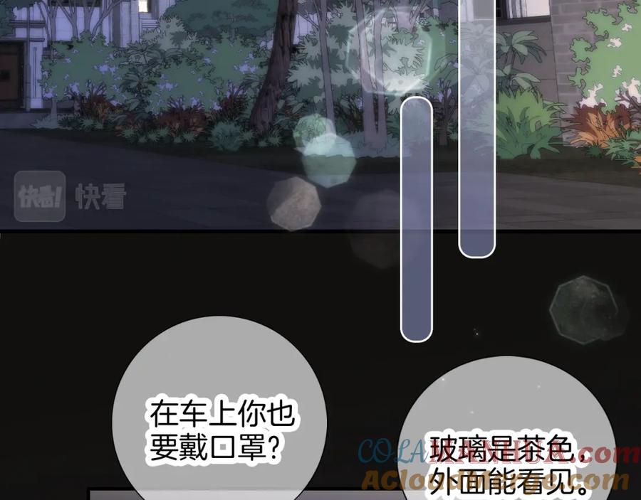 第90话悄悄话-花和刺猬逃跑了-丁冰（第13张）