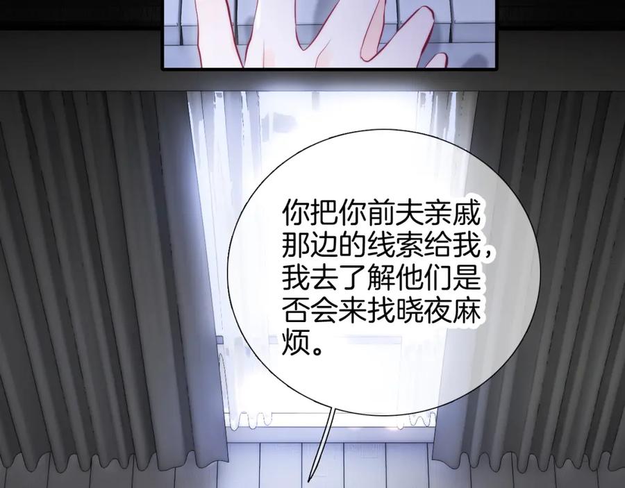 第90话悄悄话-花和刺猬逃跑了-丁冰（第2张）