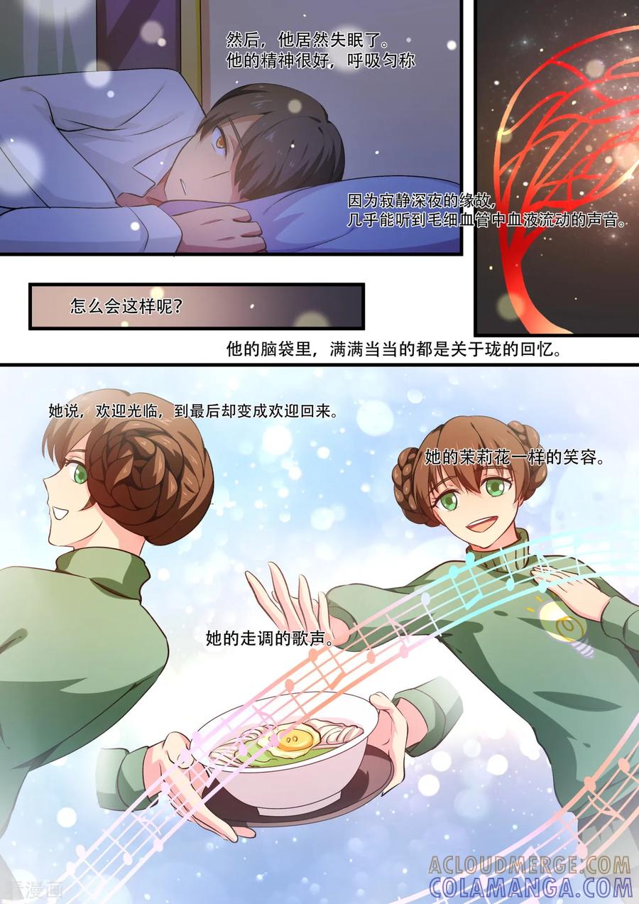 第39话茭白手指的温暖-hi，我的名字叫镰-天翼爱动漫（第9张）