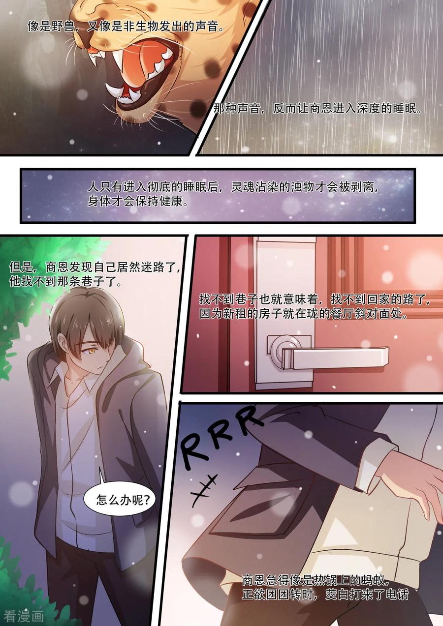 第39话茭白手指的温暖-hi，我的名字叫镰-天翼爱动漫（第4张）