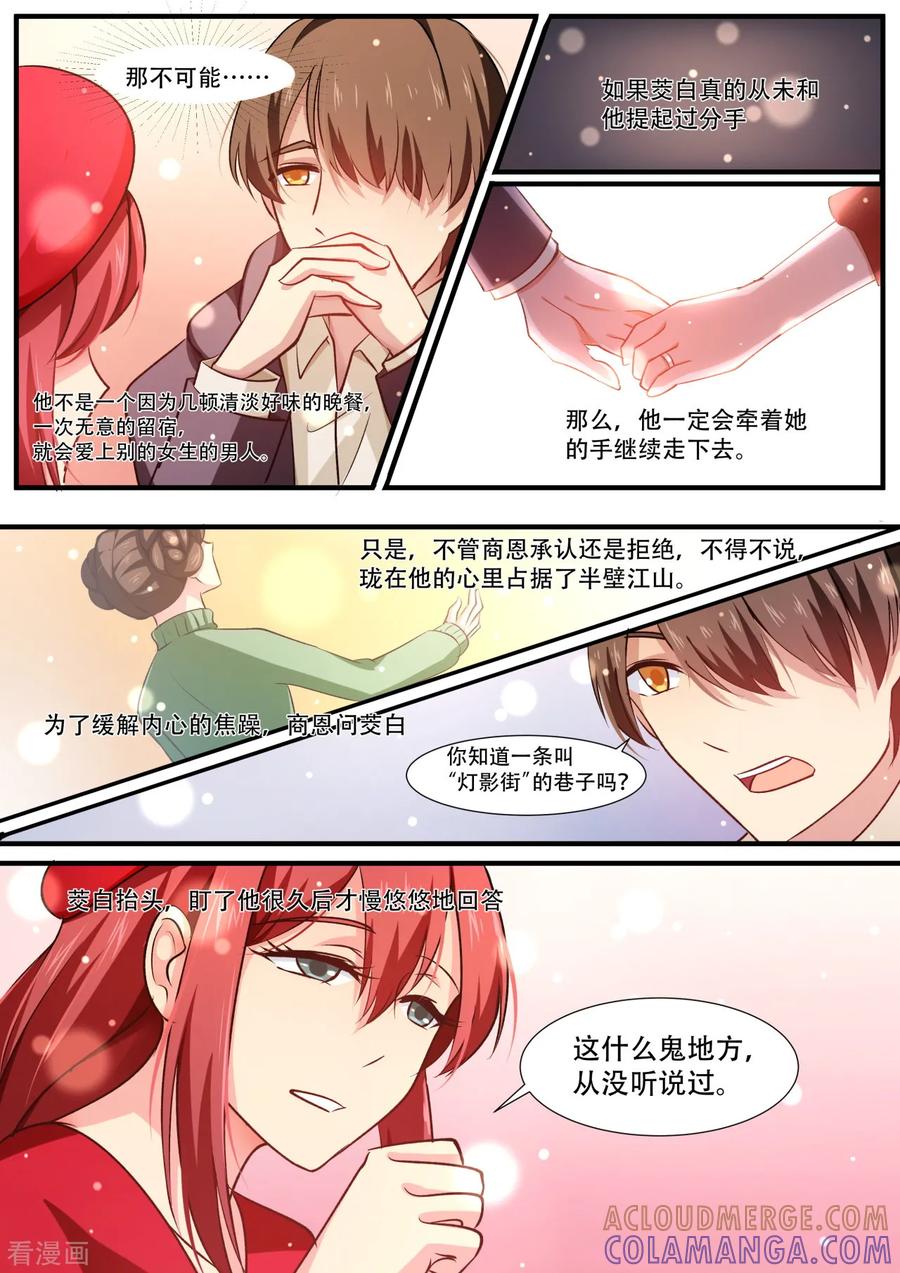 第39话茭白手指的温暖-hi，我的名字叫镰-天翼爱动漫（第7张）