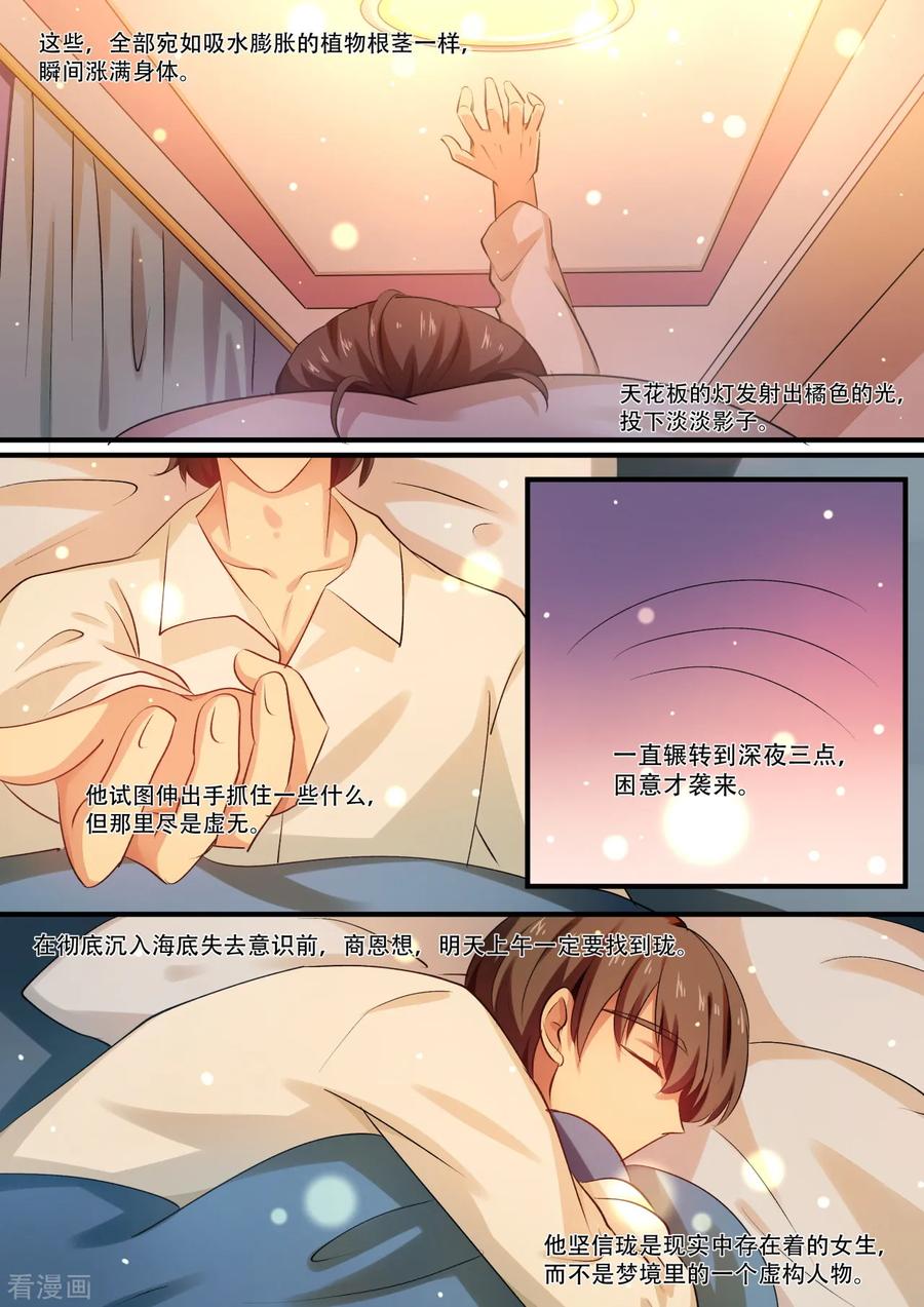 第39话茭白手指的温暖-hi，我的名字叫镰-天翼爱动漫（第10张）