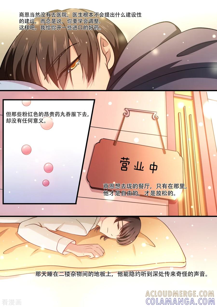 第39话茭白手指的温暖-hi，我的名字叫镰-天翼爱动漫（第3张）