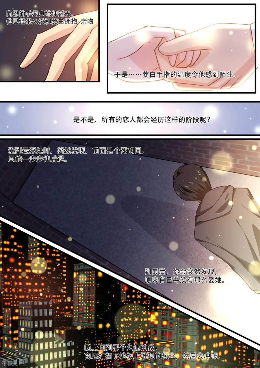第39话茭白手指的温暖-hi，我的名字叫镰-天翼爱动漫（第8张）