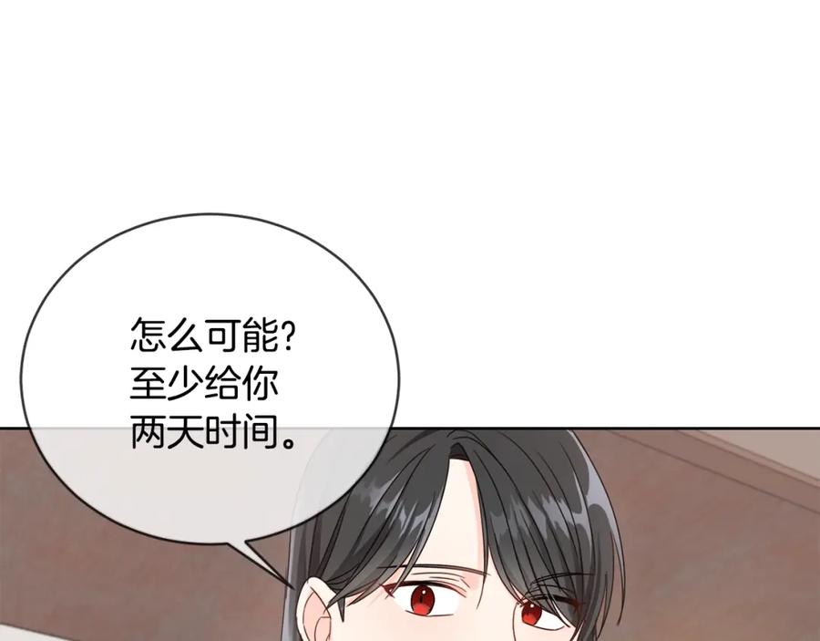 第8话我背书超勇的-坏蛋们的掌上千金-Bokhee+YeonBi（第18张）