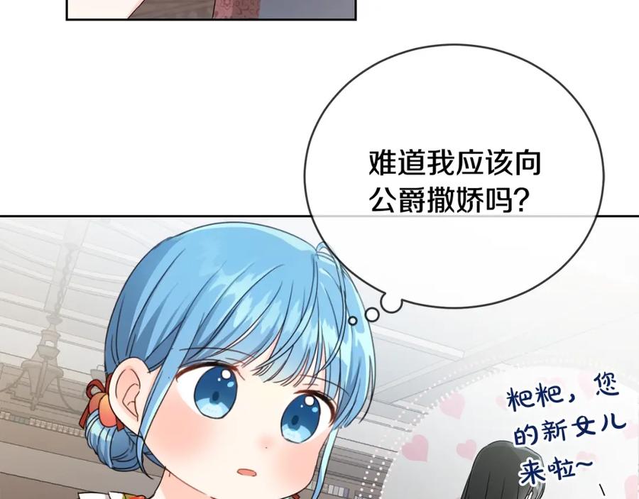 第8话我背书超勇的-坏蛋们的掌上千金-Bokhee+YeonBi（第6张）