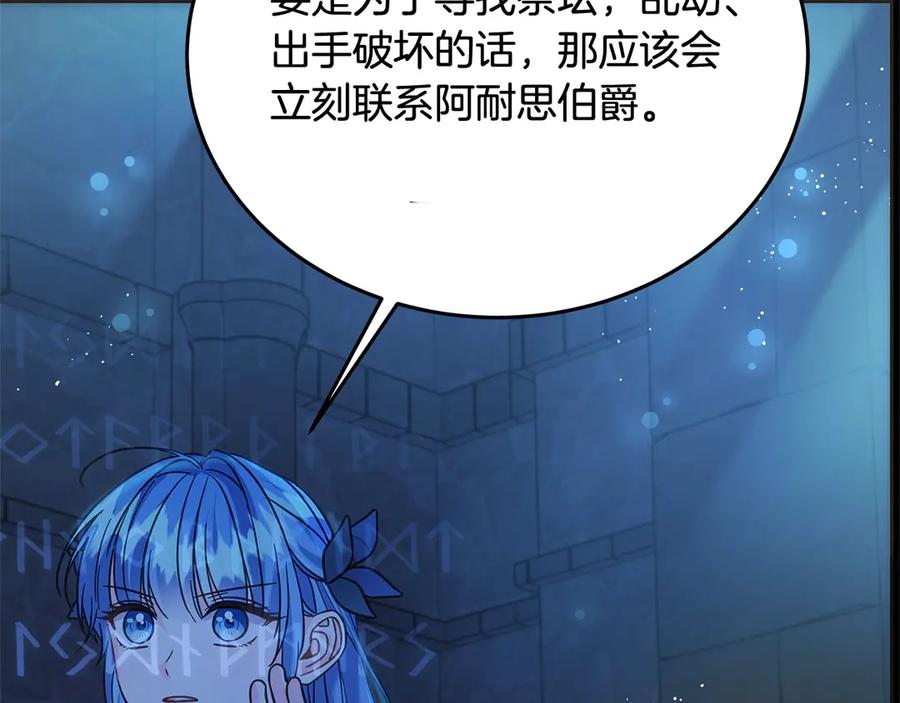 第102话破坏祭坛-坏蛋们的掌上千金-Bokhee+YeonBi（第1张）