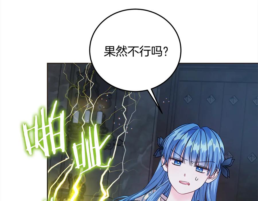 第103话很重要的人-坏蛋们的掌上千金-Bokhee+YeonBi（第2张）