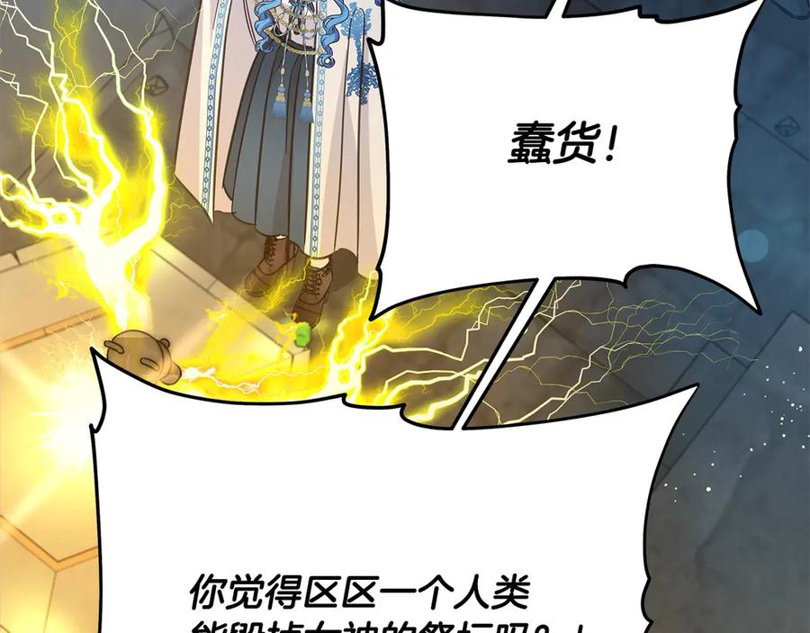 第103话很重要的人-坏蛋们的掌上千金-Bokhee+YeonBi（第6张）