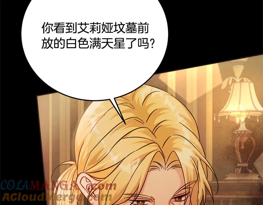 第105话圣女低头求我？-坏蛋们的掌上千金-Bokhee+YeonBi（第4张）