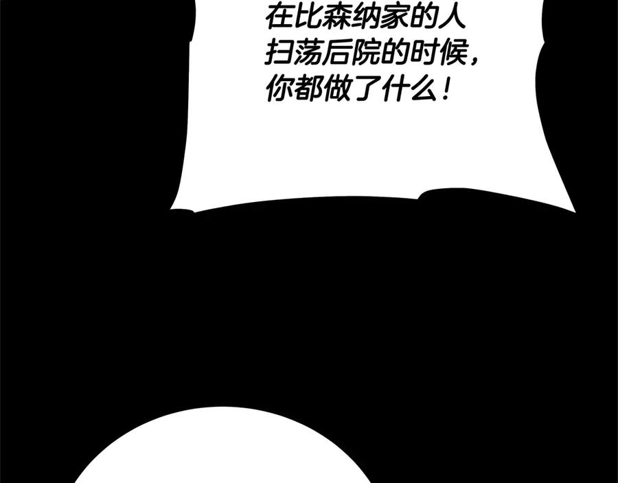 第105话圣女低头求我？-坏蛋们的掌上千金-Bokhee+YeonBi（第3张）