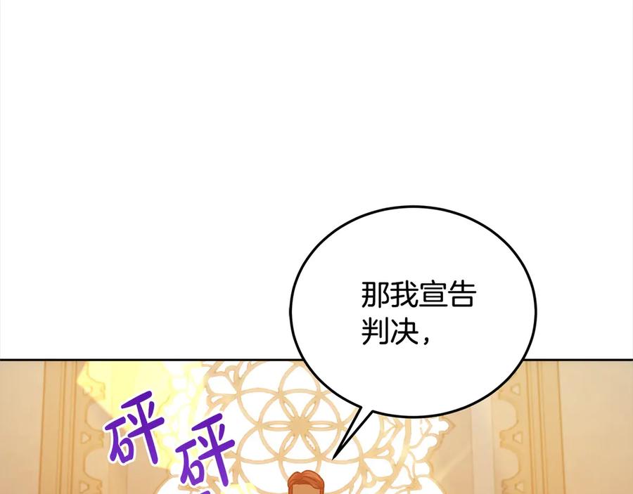 第106话同归于尽吧-坏蛋们的掌上千金-Bokhee+YeonBi（第11张）