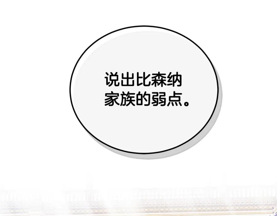 第9话不要小看我-坏蛋们的掌上千金-Bokhee+YeonBi（第11张）