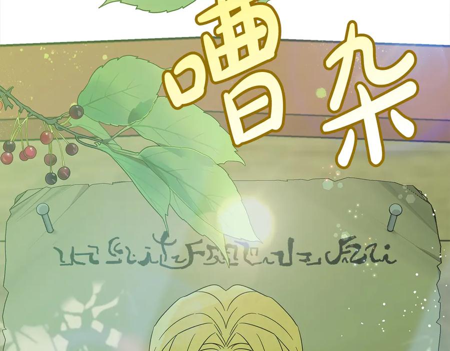 第107话处刑-坏蛋们的掌上千金-Bokhee+YeonBi（第2张）