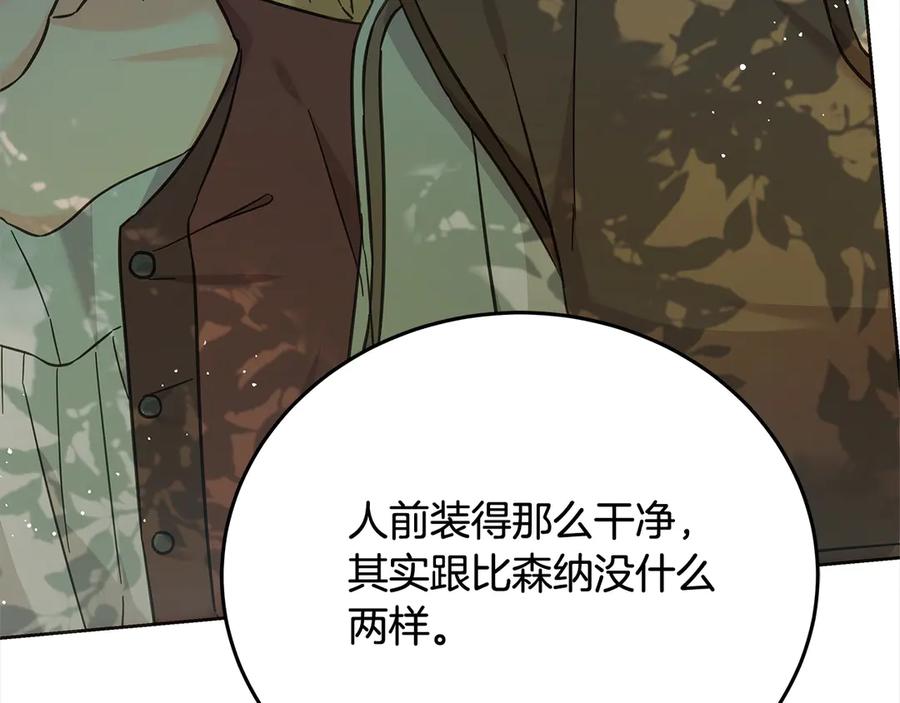 第107话处刑-坏蛋们的掌上千金-Bokhee+YeonBi（第7张）