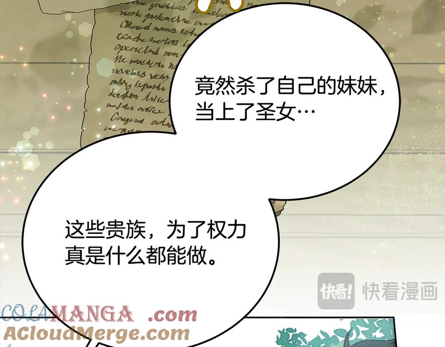 第107话处刑-坏蛋们的掌上千金-Bokhee+YeonBi（第5张）