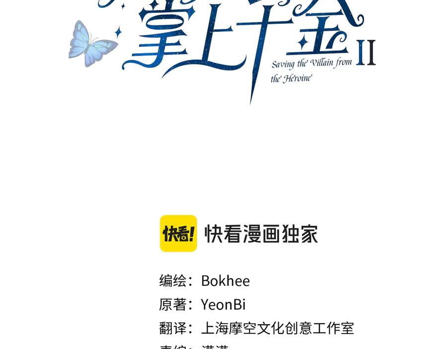 第108话抓包-坏蛋们的掌上千金-Bokhee+YeonBi（第2张）