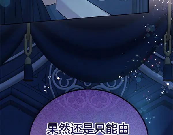 第108话抓包-坏蛋们的掌上千金-Bokhee+YeonBi（第23张）