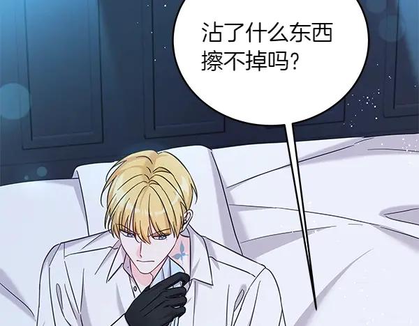第110话不会抛弃你-坏蛋们的掌上千金-Bokhee+YeonBi（第8张）