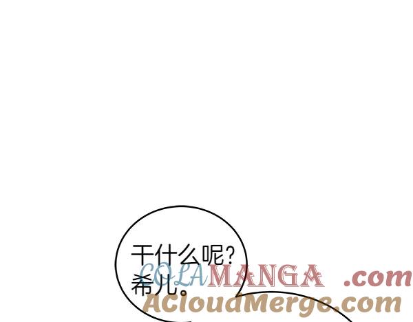第113话迟来的道歉-坏蛋们的掌上千金-Bokhee+YeonBi（第9张）