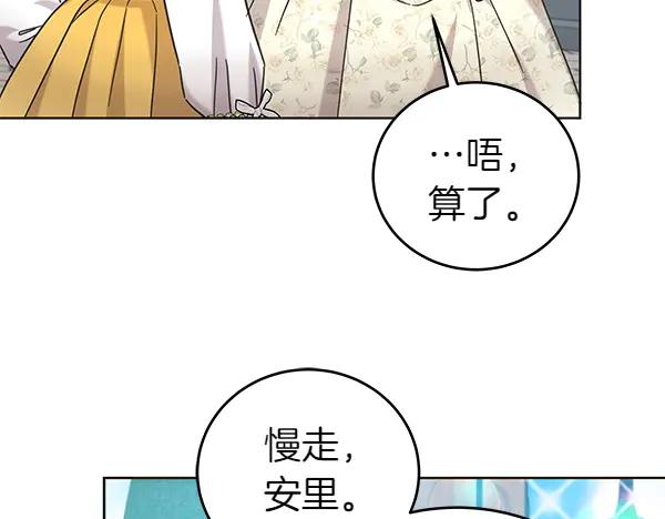 第118话许下约定-坏蛋们的掌上千金-Bokhee+YeonBi（第5张）