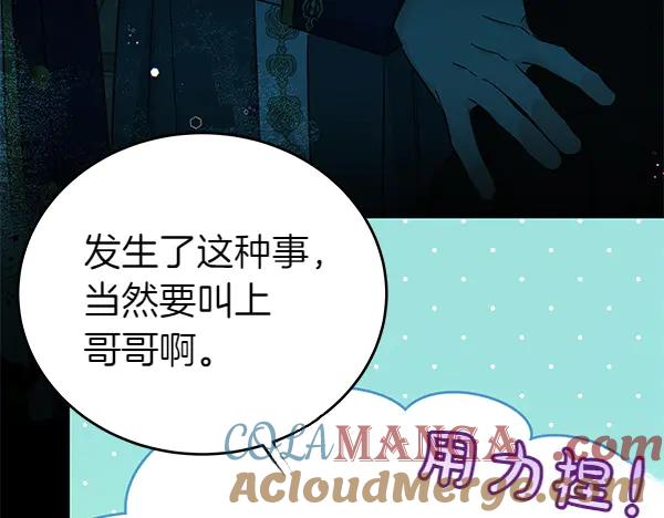 第127话家务事-坏蛋们的掌上千金-Bokhee+YeonBi（第17张）
