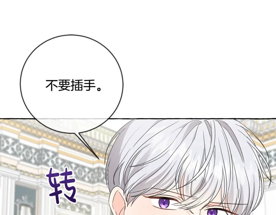 第14话我被淘汰了？-坏蛋们的掌上千金-Bokhee+YeonBi（第14张）