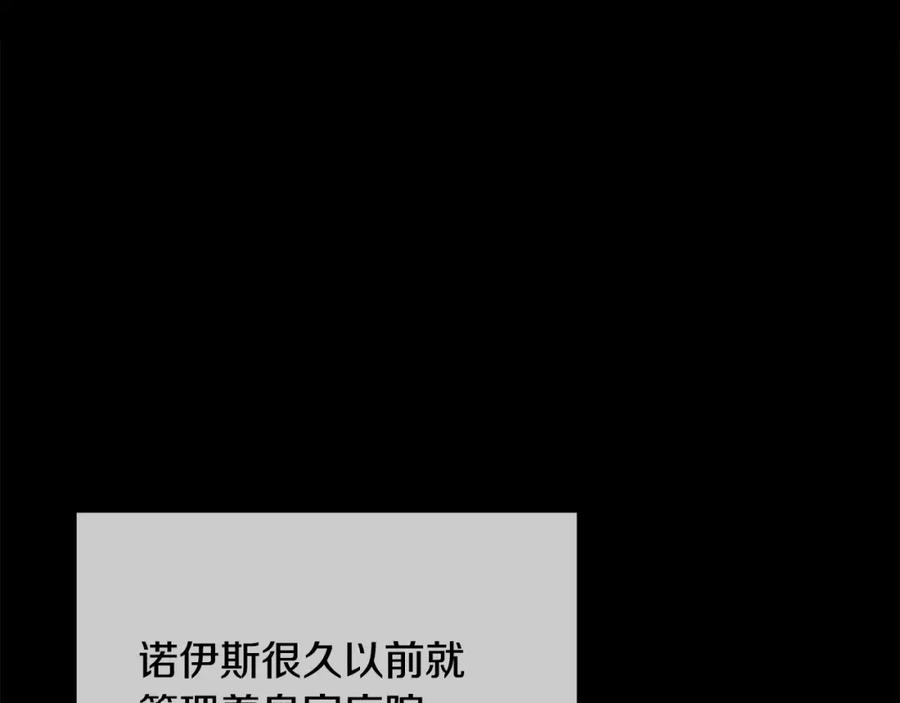 第16话家主之道-坏蛋们的掌上千金-Bokhee+YeonBi（第3张）