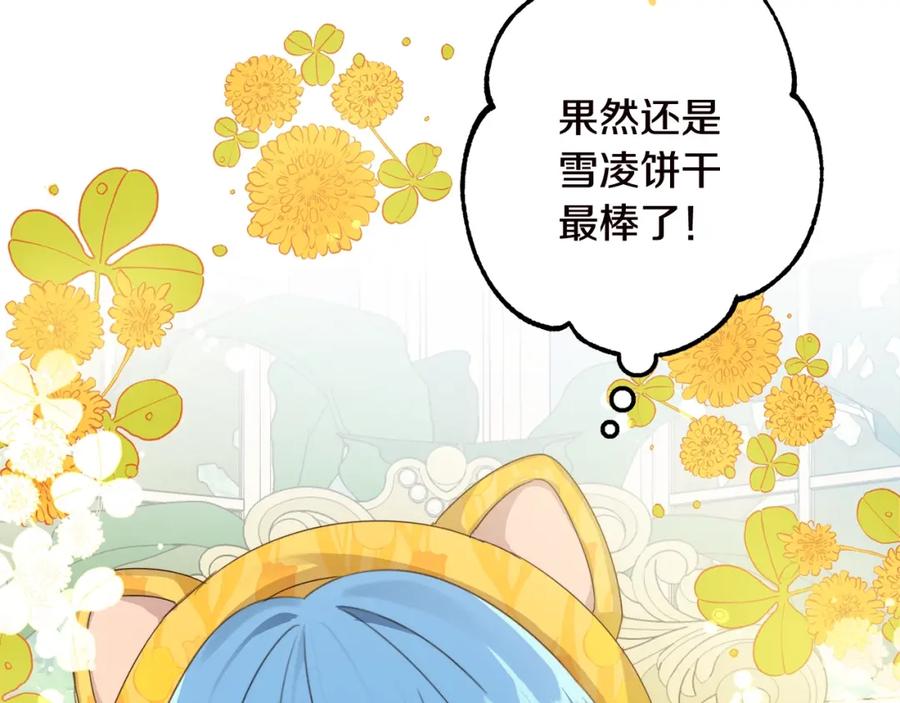 第17话想吃饼干吗？-坏蛋们的掌上千金-Bokhee+YeonBi（第7张）