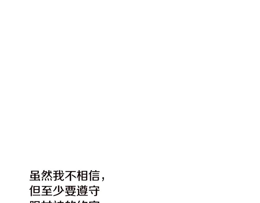第17话想吃饼干吗？-坏蛋们的掌上千金-Bokhee+YeonBi（第18张）
