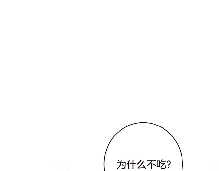 第17话想吃饼干吗？-坏蛋们的掌上千金-Bokhee+YeonBi（第22张）
