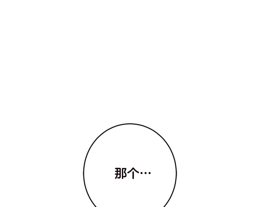 第17话想吃饼干吗？-坏蛋们的掌上千金-Bokhee+YeonBi（第32张）