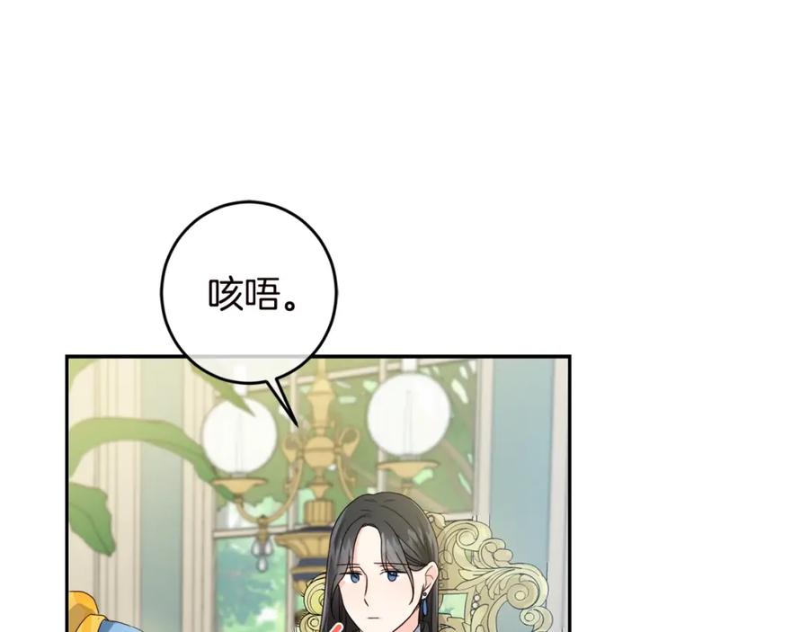 第17话想吃饼干吗？-坏蛋们的掌上千金-Bokhee+YeonBi（第28张）