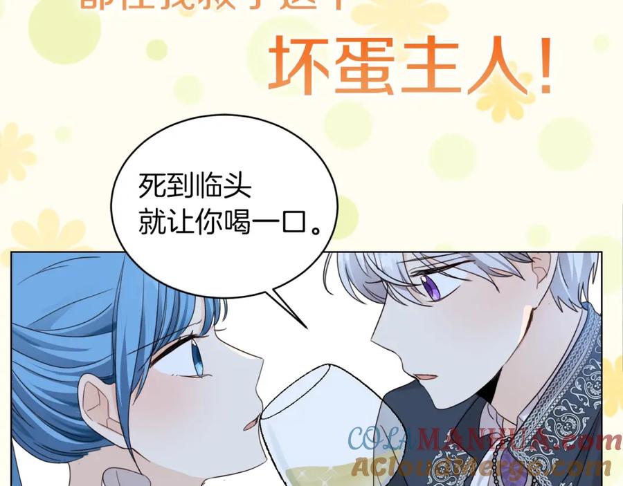 序章变小掉进反派窝-坏蛋们的掌上千金-Bokhee+YeonBi（第5张）