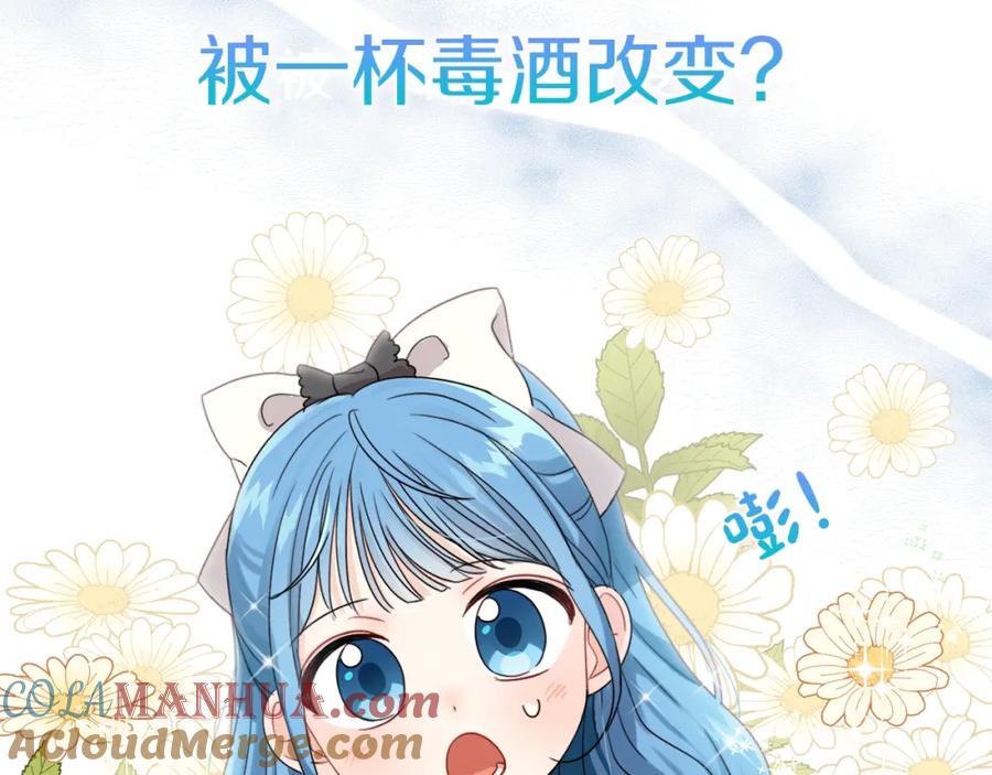 序章变小掉进反派窝-坏蛋们的掌上千金-Bokhee+YeonBi（第3张）
