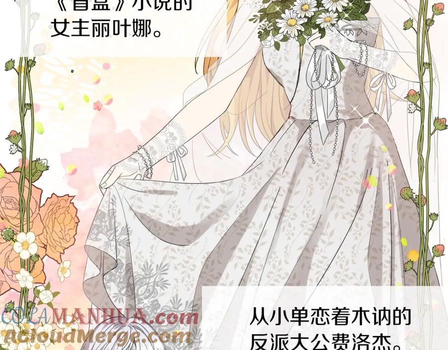 序章变小掉进反派窝-坏蛋们的掌上千金-Bokhee+YeonBi（第7张）