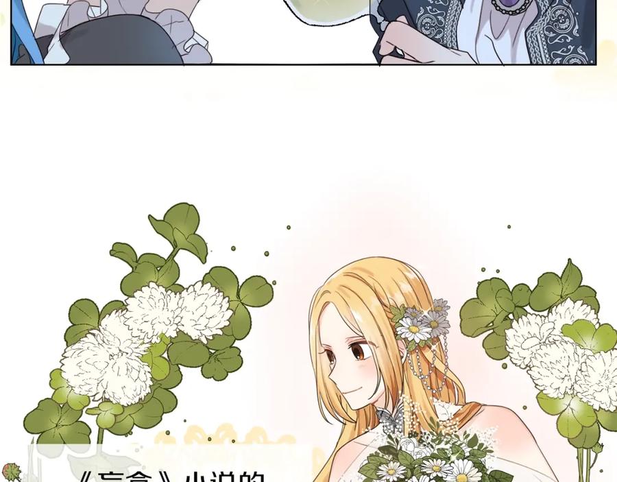 序章变小掉进反派窝-坏蛋们的掌上千金-Bokhee+YeonBi（第6张）