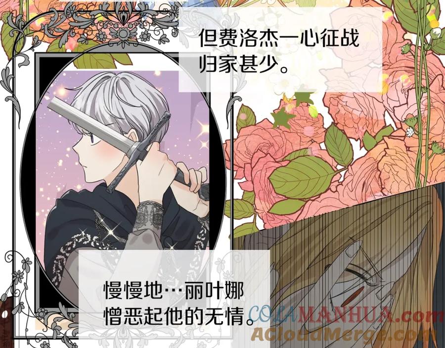序章变小掉进反派窝-坏蛋们的掌上千金-Bokhee+YeonBi（第9张）