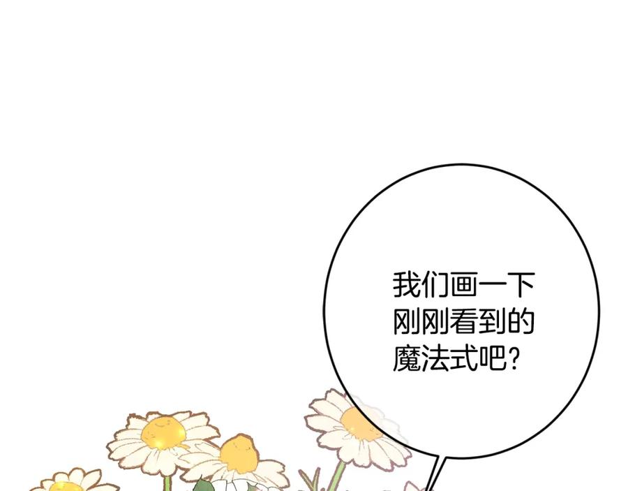 第23话闯入者-坏蛋们的掌上千金-Bokhee+YeonBi（第7张）