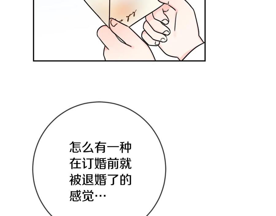 第30话我被退婚了？-坏蛋们的掌上千金-Bokhee+YeonBi（第11张）