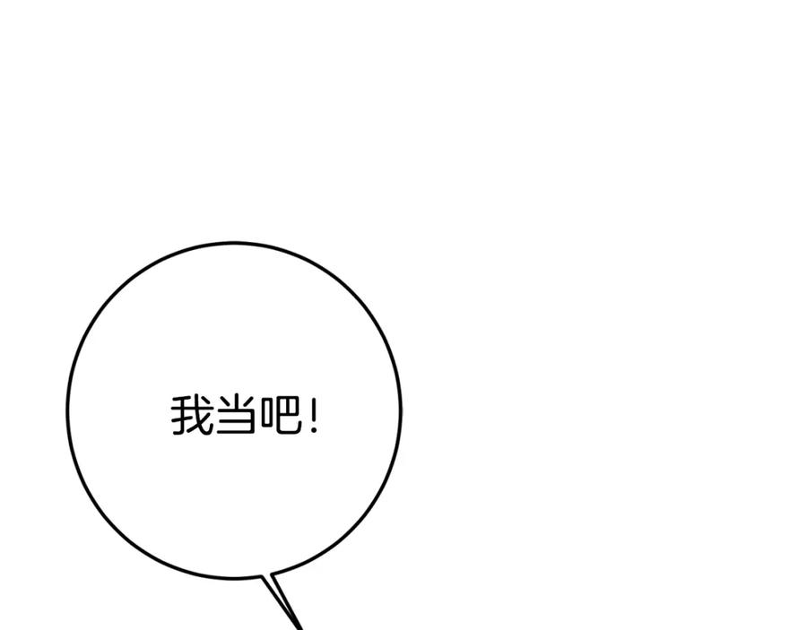 第33话好消息-坏蛋们的掌上千金-Bokhee+YeonBi（第3张）