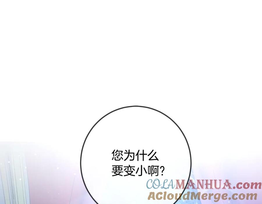 第37话误会解除-坏蛋们的掌上千金-Bokhee+YeonBi（第5张）