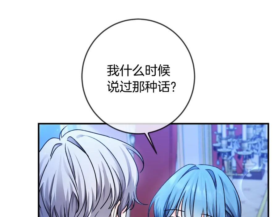 第37话误会解除-坏蛋们的掌上千金-Bokhee+YeonBi（第10张）